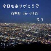 ヒメ日記 2025/11/07 19:21 投稿 ふう ストロベリーハウス