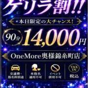 ヒメ日記 2026/09/12 18:33 投稿 れお One More 奥様　錦糸町店