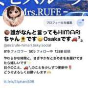 ヒメ日記 2026/04/17 02:14 投稿 ひまり Mrs.Rufeーミセスルーフー