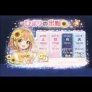 ヒメ日記 2026/04/17 15:29 投稿 ひまり Mrs.Rufeーミセスルーフー