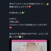 ヒメ日記 2026/04/19 08:19 投稿 ひまり Mrs.Rufeーミセスルーフー