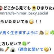 ヒメ日記 2026/04/19 15:49 投稿 ひまり Mrs.Rufeーミセスルーフー