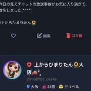 ヒメ日記 2026/04/20 14:59 投稿 ひまり Mrs.Rufeーミセスルーフー