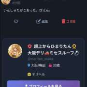 ヒメ日記 2026/05/02 08:29 投稿 ひまり Mrs.Rufeーミセスルーフー