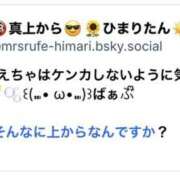 ヒメ日記 2026/05/14 09:59 投稿 ひまり Mrs.Rufeーミセスルーフー
