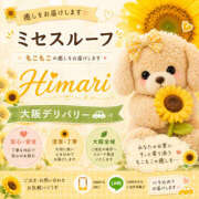 ヒメ日記 2026/05/15 09:59 投稿 ひまり Mrs.Rufeーミセスルーフー