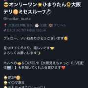 ヒメ日記 2026/05/19 09:29 投稿 ひまり Mrs.Rufeーミセスルーフー