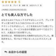 ヒメ日記 2025/02/27 11:39 投稿 はな Mrs.Rufeーミセスルーフー