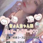 ヒメ日記 2025/02/12 06:40 投稿 きょん 新宿サンキュー