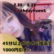 ヒメ日記 2025/02/24 11:20 投稿 きょん 新宿サンキュー