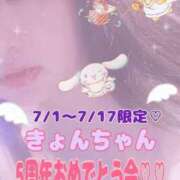 ヒメ日記 2025/07/10 08:40 投稿 きょん 新宿サンキュー