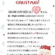 ヒメ日記 2024/12/11 01:59 投稿 ねね スポコスkunkakunka