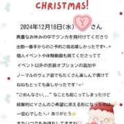 ヒメ日記 2024/12/18 16:17 投稿 ねね スポコスkunkakunka