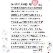 ヒメ日記 2024/12/30 17:42 投稿 ねね スポコスkunkakunka