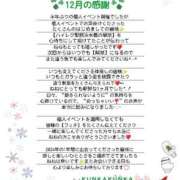 ヒメ日記 2024/12/31 21:06 投稿 ねね スポコスkunkakunka