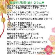 ヒメ日記 2025/01/03 21:55 投稿 ねね スポコスkunkakunka