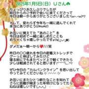 ヒメ日記 2025/01/05 15:52 投稿 ねね スポコスkunkakunka