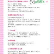 ヒメ日記 2025/01/06 21:08 投稿 ねね スポコスkunkakunka