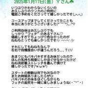 ヒメ日記 2025/01/17 20:37 投稿 ねね スポコスkunkakunka