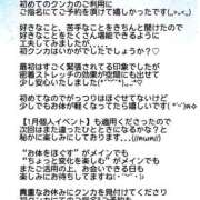 ヒメ日記 2025/01/25 20:41 投稿 ねね スポコスkunkakunka