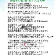 ヒメ日記 2025/01/27 15:59 投稿 ねね スポコスkunkakunka