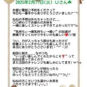 ヒメ日記 2025/02/11 23:44 投稿 ねね スポコスkunkakunka