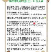 ヒメ日記 2025/02/15 17:20 投稿 ねね スポコスkunkakunka