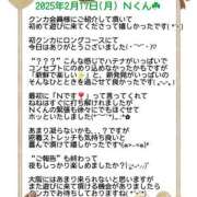 ヒメ日記 2025/02/17 21:40 投稿 ねね スポコスkunkakunka