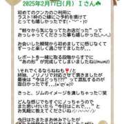 ヒメ日記 2025/02/17 22:03 投稿 ねね スポコスkunkakunka