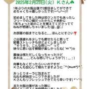 ヒメ日記 2025/02/26 01:02 投稿 ねね スポコスkunkakunka