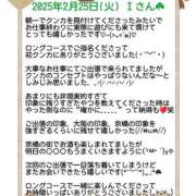 ヒメ日記 2025/02/26 01:10 投稿 ねね スポコスkunkakunka