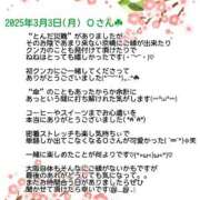 ヒメ日記 2025/03/03 15:49 投稿 ねね スポコスkunkakunka