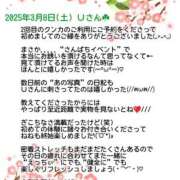ヒメ日記 2025/03/09 00:23 投稿 ねね スポコスkunkakunka