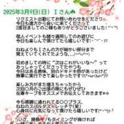 ヒメ日記 2025/03/09 20:48 投稿 ねね スポコスkunkakunka
