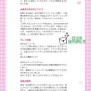 ヒメ日記 2025/03/12 15:54 投稿 ねね スポコスkunkakunka