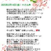 ヒメ日記 2025/03/14 20:11 投稿 ねね スポコスkunkakunka