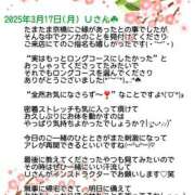 ヒメ日記 2025/03/17 19:26 投稿 ねね スポコスkunkakunka