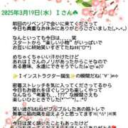 ヒメ日記 2025/03/19 17:39 投稿 ねね スポコスkunkakunka