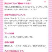 ヒメ日記 2025/03/24 16:03 投稿 ねね スポコスkunkakunka