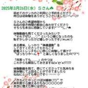 ヒメ日記 2025/03/27 14:17 投稿 ねね スポコスkunkakunka