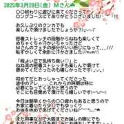 ヒメ日記 2025/03/28 14:41 投稿 ねね スポコスkunkakunka