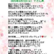 ヒメ日記 2025/04/01 20:52 投稿 ねね スポコスkunkakunka