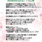 ヒメ日記 2025/04/01 21:17 投稿 ねね スポコスkunkakunka