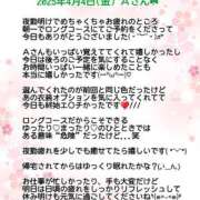 ヒメ日記 2025/04/04 19:45 投稿 ねね スポコスkunkakunka