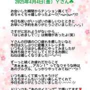 ヒメ日記 2025/04/04 20:02 投稿 ねね スポコスkunkakunka