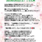 ヒメ日記 2025/04/06 12:29 投稿 ねね スポコスkunkakunka