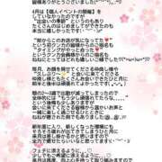 ヒメ日記 2025/04/30 23:37 投稿 ねね スポコスkunkakunka