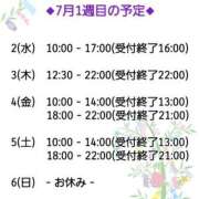 ヒメ日記 2025/07/02 08:47 投稿 ねね スポコスkunkakunka