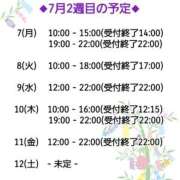 ヒメ日記 2025/07/07 08:40 投稿 ねね スポコスkunkakunka