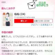 ヒメ日記 2025/07/09 13:32 投稿 ねね スポコスkunkakunka